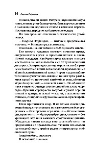Księżycowy wiatr